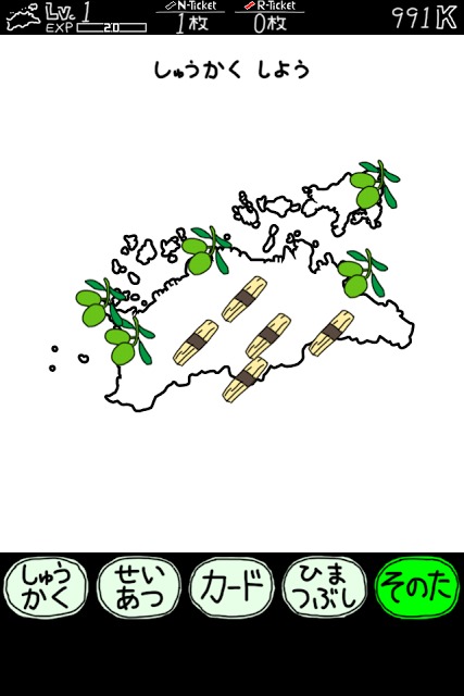 かがわのやぼうのスクリーンショット_5