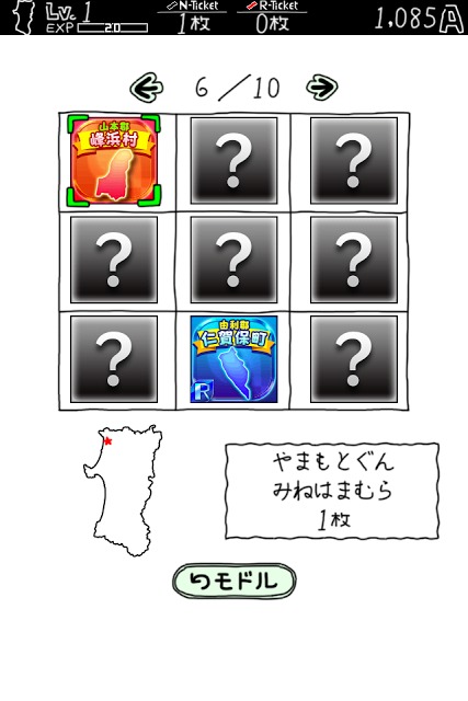あきたのやぼうのスクリーンショット_4