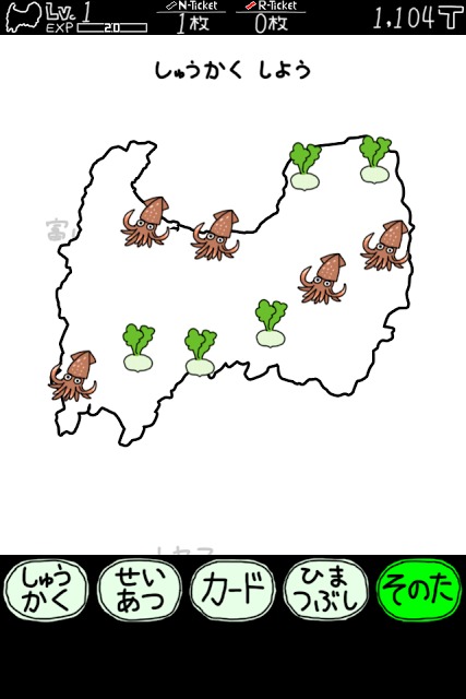 とやまのやぼうのスクリーンショット_1