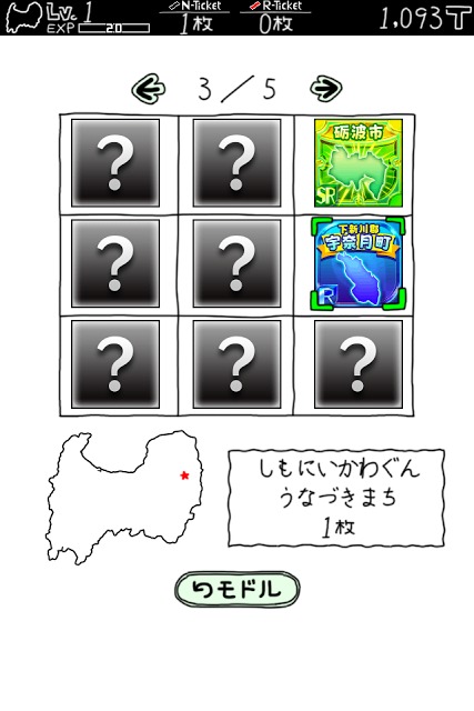 とやまのやぼうのスクリーンショット_4