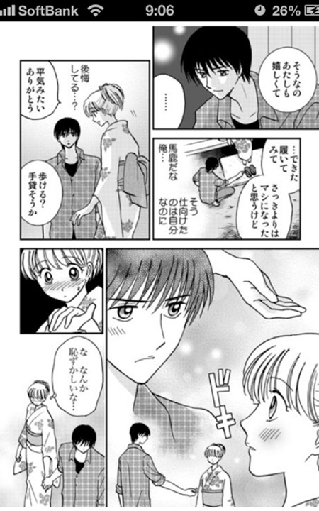 【マンガ全巻無料】喫茶部へようこそのスクリーンショット_4