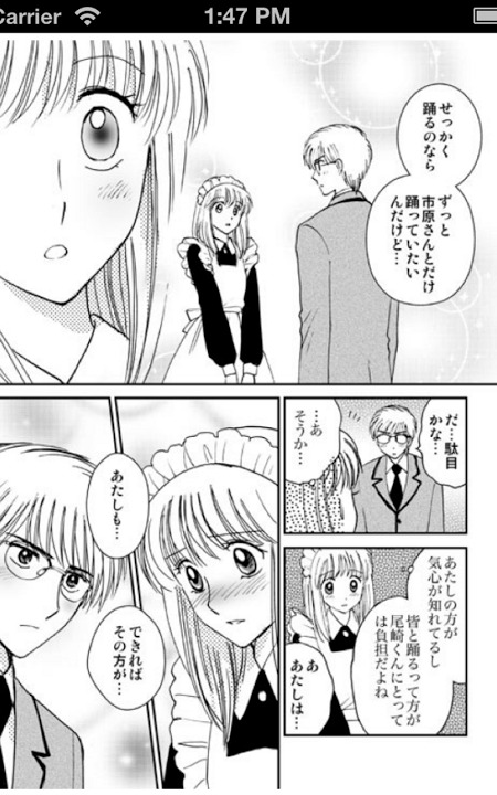 【マンガ全巻無料】喫茶部へようこそのスクリーンショット_5