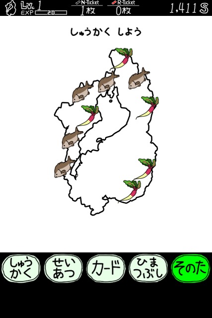 しがのやぼうのスクリーンショット_1