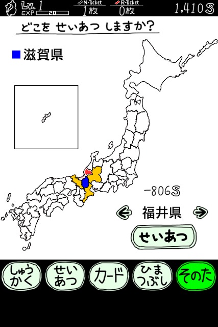 しがのやぼうのスクリーンショット_2
