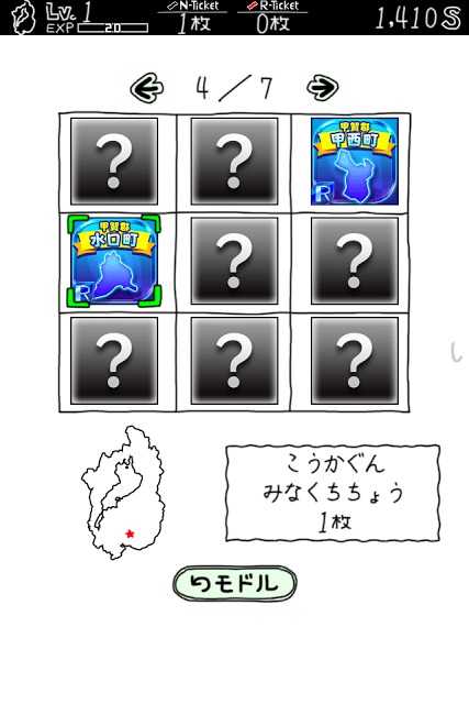 しがのやぼうのスクリーンショット_4