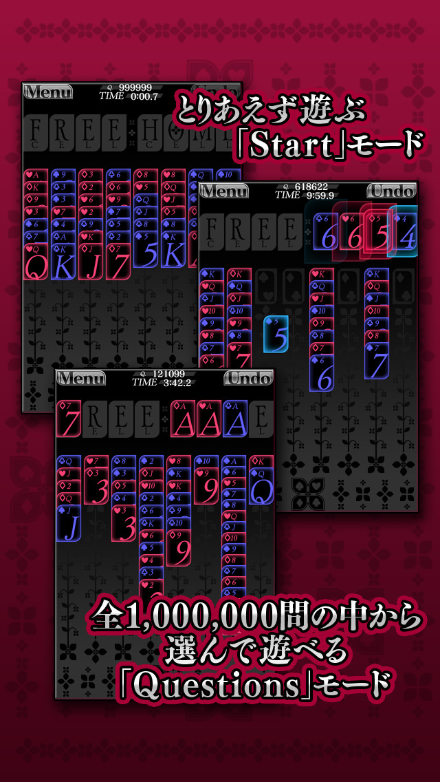 フリーセルのスクリーンショット_2