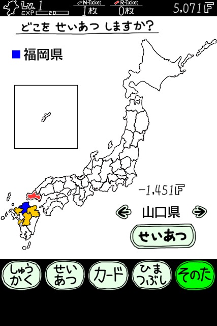 ふくおかのやぼうのスクリーンショット_2