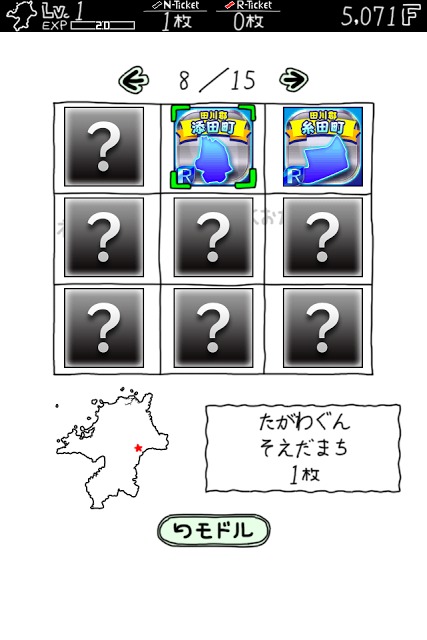 ふくおかのやぼうのスクリーンショット_4