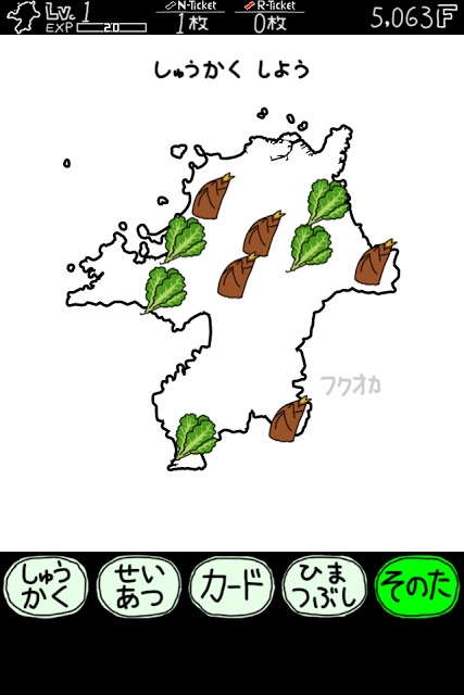 ふくおかのやぼうのスクリーンショット_5