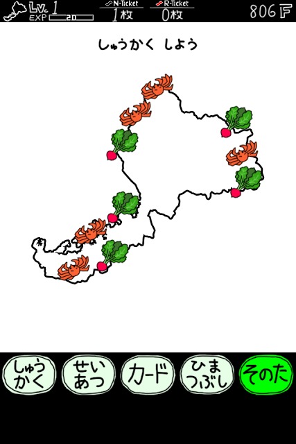 ふくいのやぼうのスクリーンショット_1