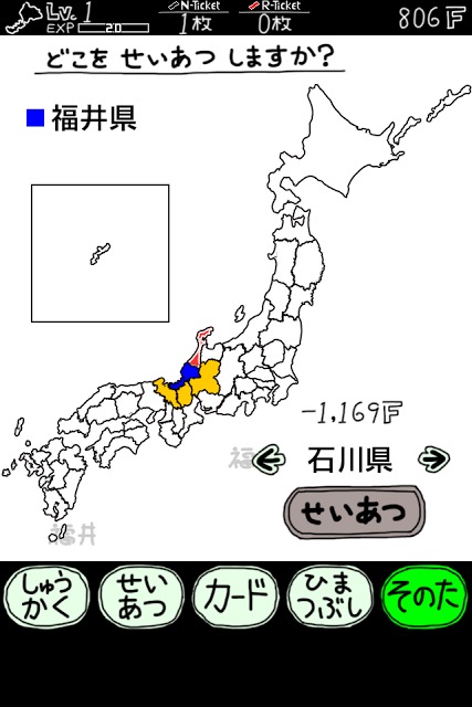 ふくいのやぼうのスクリーンショット_2