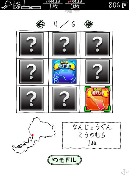 ふくいのやぼうのスクリーンショット_4