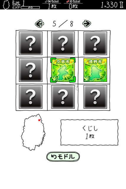 いわてのやぼうのスクリーンショット_4
