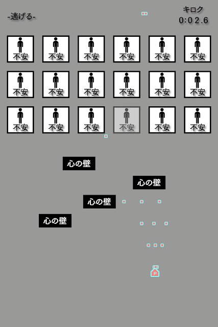 クライミライのスクリーンショット_2