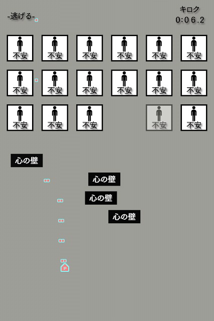 クライミライのスクリーンショット_3
