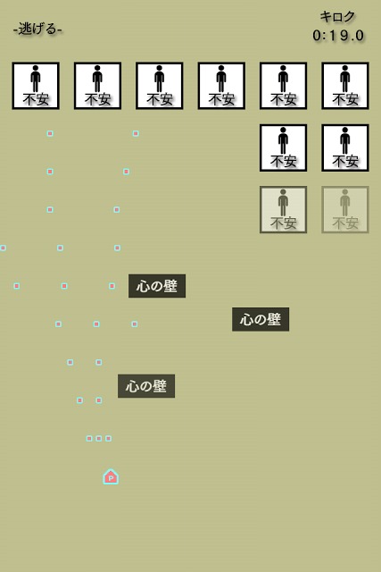 クライミライのスクリーンショット_5