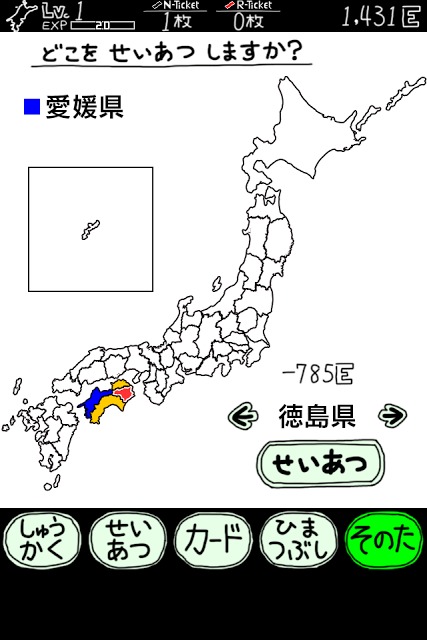 えひめのやぼうのスクリーンショット_2