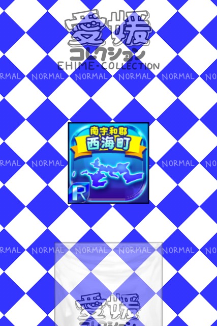 えひめのやぼうのスクリーンショット_3
