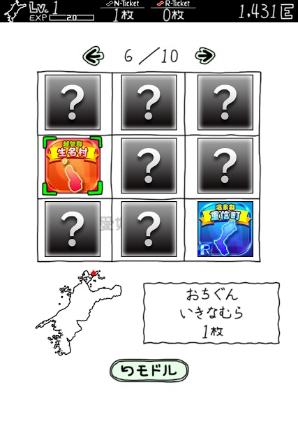 えひめのやぼうのスクリーンショット_4