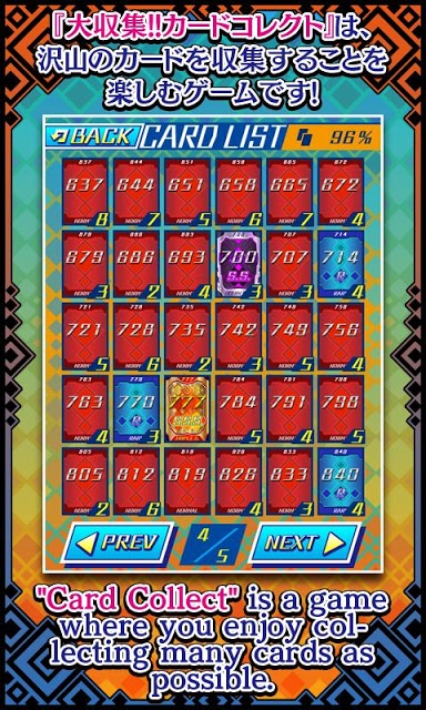 大収集！！カードコレクトのスクリーンショット_1