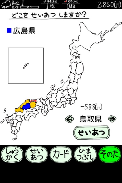 ひろしまのやぼうのスクリーンショット_2