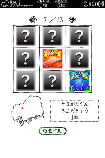 ひろしまのやぼうのスクリーンショット_4