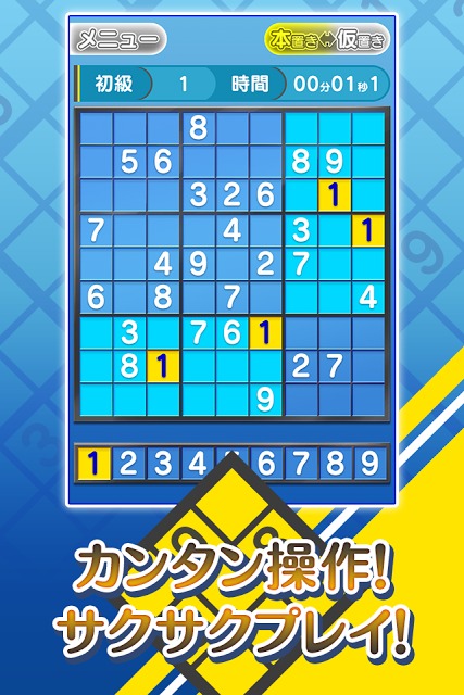 超定番 ナンバープレース Blueのスクリーンショット_1