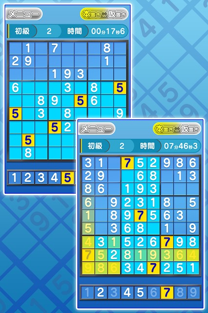 超定番 ナンバープレース Blueのスクリーンショット_2