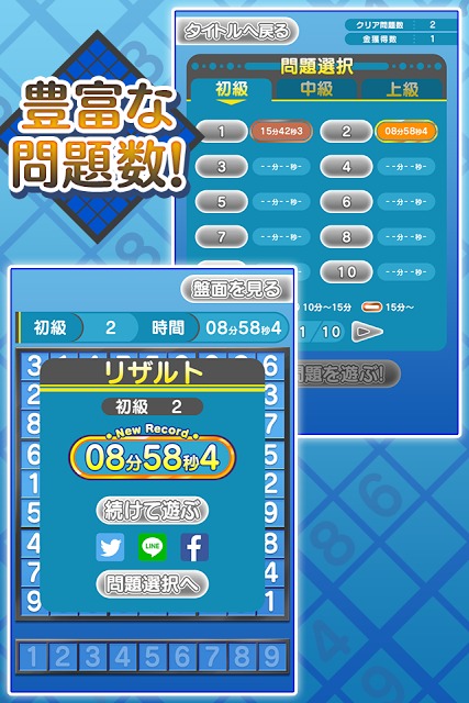 超定番 ナンバープレース Blueのスクリーンショット_3