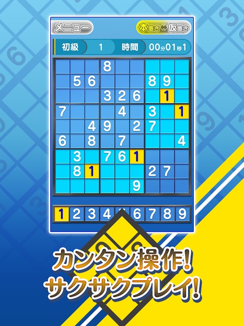 超定番 ナンバープレース Blueのスクリーンショット_4