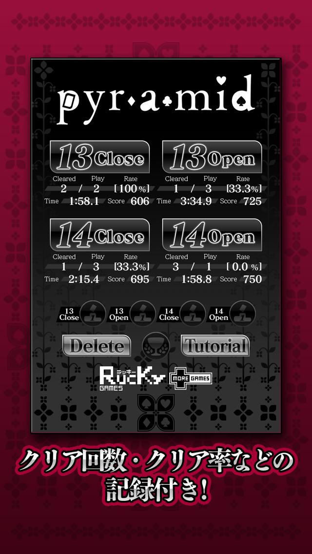 ピラミッドのスクリーンショット_1