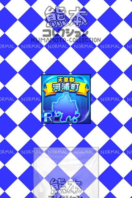 くまもとのやぼうのスクリーンショット_3