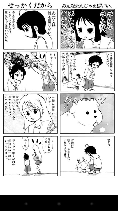 【マンガ全巻無料】屈折くぅちゃん。のスクリーンショット_2