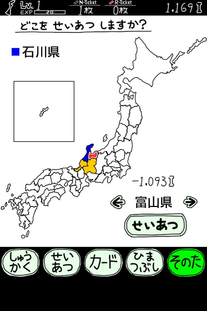 いしかわのやぼうのスクリーンショット_2