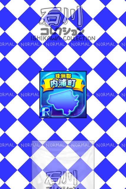 いしかわのやぼうのスクリーンショット_3