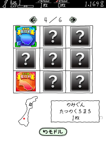 いしかわのやぼうのスクリーンショット_4