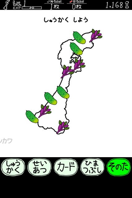 いしかわのやぼうのスクリーンショット_5