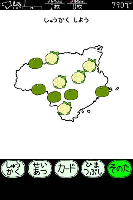 とくしまのやぼうのスクリーンショット_1
