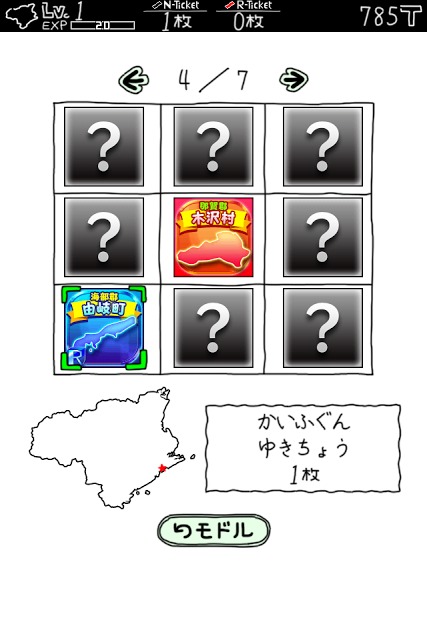 とくしまのやぼうのスクリーンショット_4