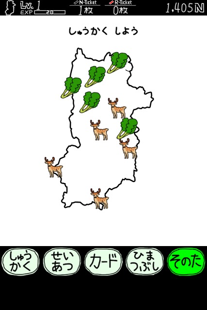 ならのやぼうのスクリーンショット_1