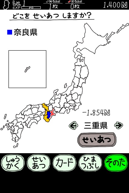 ならのやぼうのスクリーンショット_2