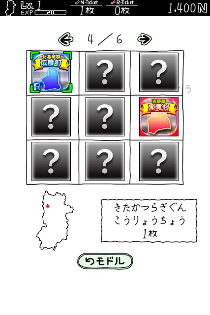 ならのやぼうのスクリーンショット_4