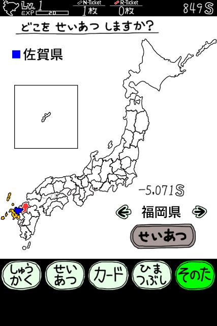 さがのやぼうのスクリーンショット_2