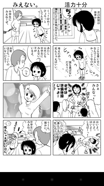 【マンガ全巻無料】屈折くぅちゃん。のスクリーンショット_4