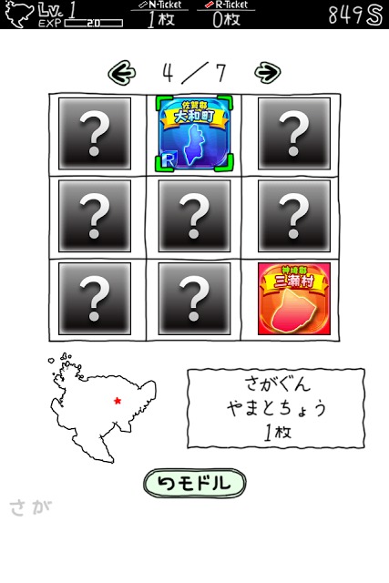 さがのやぼうのスクリーンショット_4