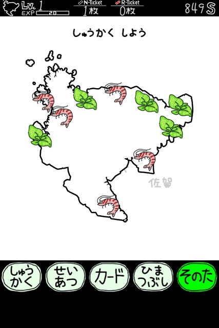 さがのやぼうのスクリーンショット_5