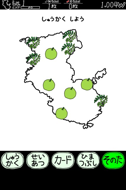 わかやまのやぼうのスクリーンショット_1