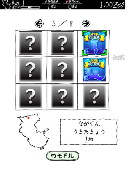 わかやまのやぼうのスクリーンショット_4