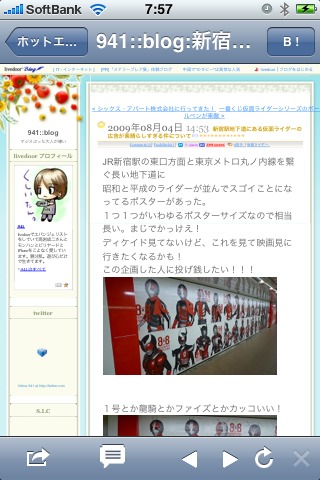 はてブポケットのスクリーンショット_2