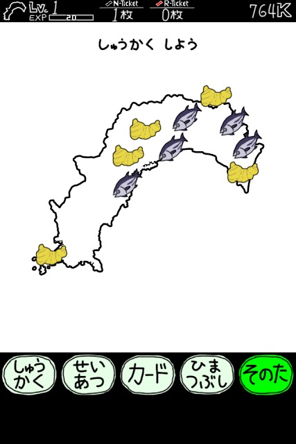 こうちのやぼうのスクリーンショット_1